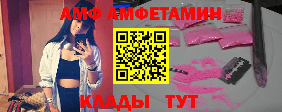 маркетплейс состав  АМФЕТАМИН  Амфетамин  Вход с VPN  Ейск  Amphetamine 98% 