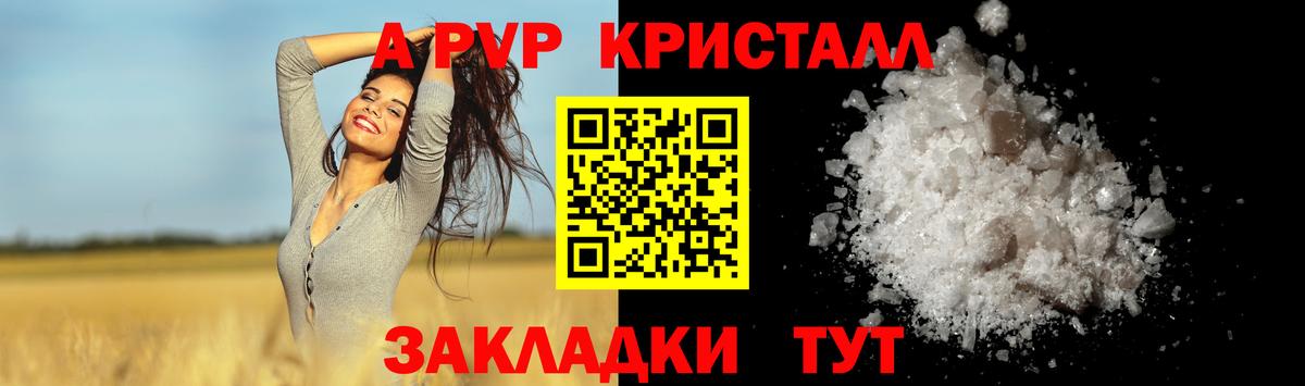Alpha PVP СК КРИС Ейск