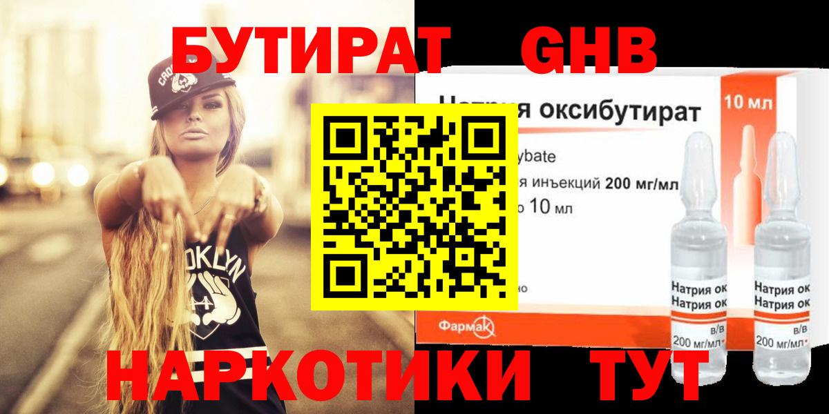 Каннабис  A-PVP СОЛЬ кристаллы  Ейск  МЕТАДОН  Вход с VPN  Кокаин  ГАШ  Мефедрон  