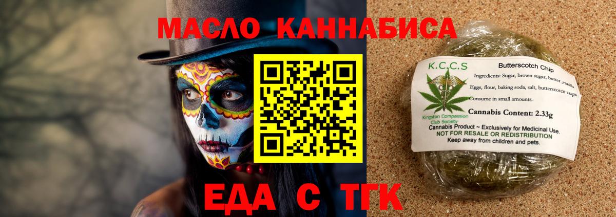 Cannafood марихуана  Вход с VPN  Ейск 