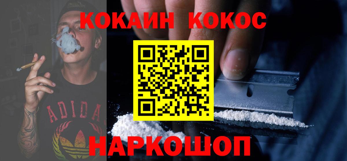 Ейск  Cocaine Columbia  Вход с VPN  Cocaine Колумбийский 