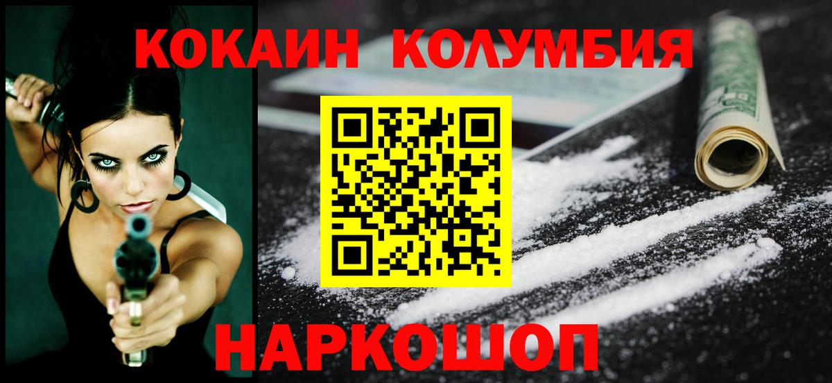 COCAIN 98% Ейск