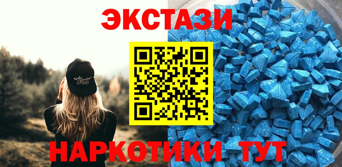 Ecstasy Cube Ейск
