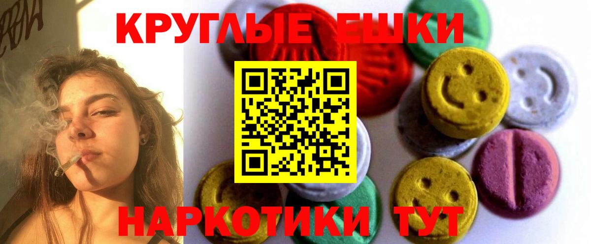 ЭКСТАЗИ MDMA  Вход с VPN  Ейск  Ecstasy mix 