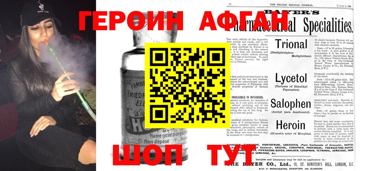 ГЕРОИН  ГЕРОИН хмурый  Вход с VPN  Ейск 