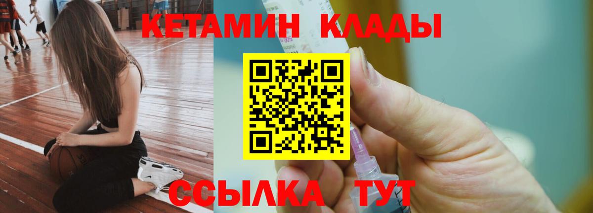 дарк нет формула  Кетамин ketamine  Вход с VPN  Ейск  Кетамин VHQ 