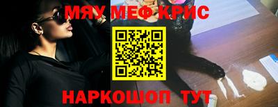 прущие крисы Комсомольск-на-Амуре
