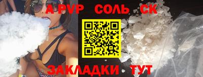 прущие крисы Комсомольск-на-Амуре
