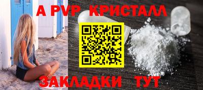 прущие крисы Комсомольск-на-Амуре