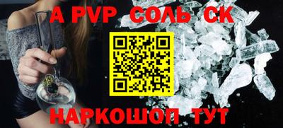 прущие крисы Комсомольск-на-Амуре