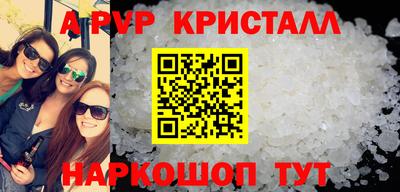 прущие крисы Комсомольск-на-Амуре