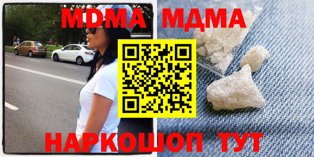 MDMA crystal Ейск