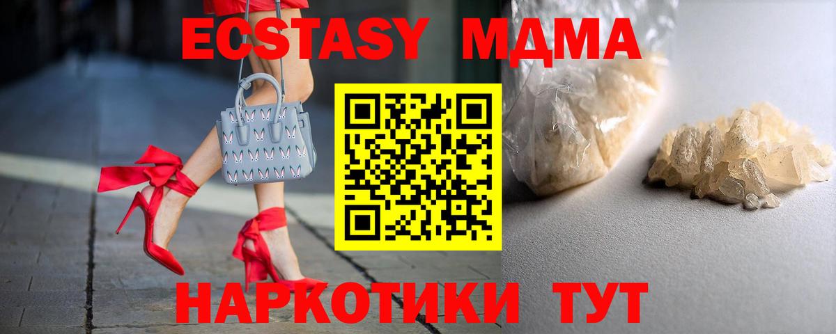 МДМА  МДМА VHQ  Вход с VPN  МДМА Molly  Ейск 
