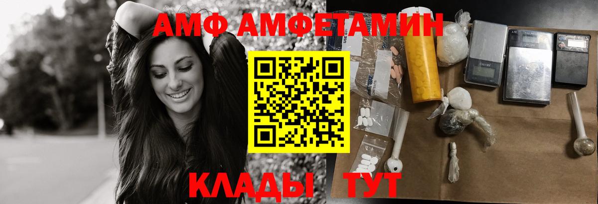 МЕТАМФЕТАМИН пудра  Вход с VPN  Ейск  МЕТАМФЕТАМИН пудра 