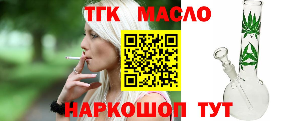 ТГК Wax Ейск
