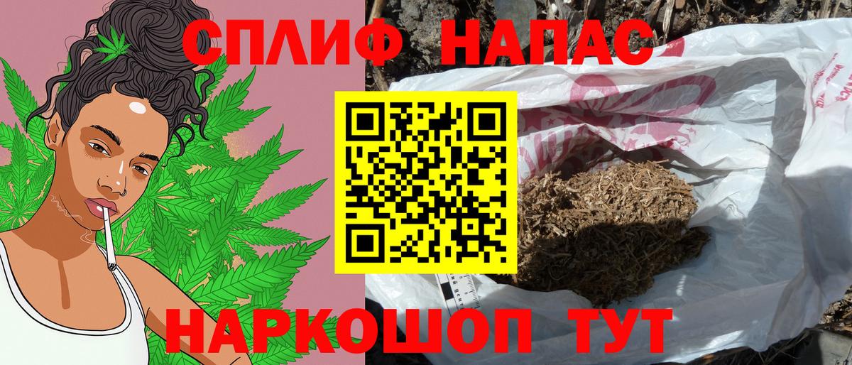 Конопля семена  Вход с VPN  Ейск  Канабис THC 21%  Шишки марихуана LSD WEED 
